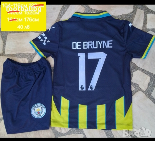 Manchester City 💙⚽️ детско юношески футболни екипи , снимка 11 - Футбол - 37071771