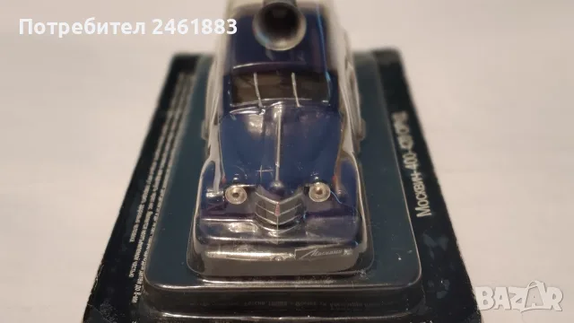 1/43 метална колекционерска количка IXO/Deagostini Москвич 400-420 ОРУД. Нова, снимка 2 - Колекции - 55947230