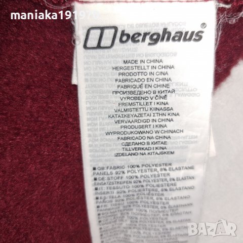 Berghaus Polartec (М) дамска поларена горница, снимка 9 - Спортни екипи - 38430795