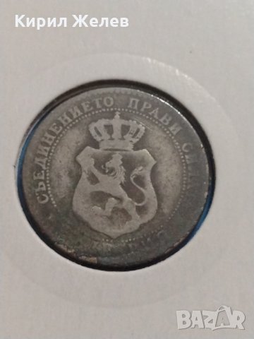 Монета 20 стотинки 1888 година Княжество България - 17758, снимка 7 - Нумизматика и бонистика - 31061310