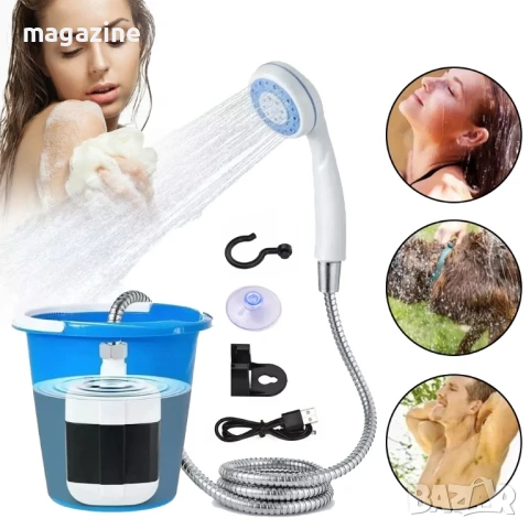 Мобилен портативен душ 