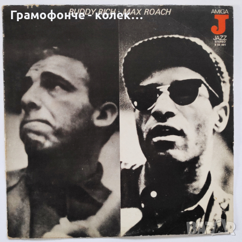 Buddy Rich - Max Roach - Jazz, Hard Bop едни от най- великете барабанисти, снимка 1 - Грамофонни плочи - 36543179