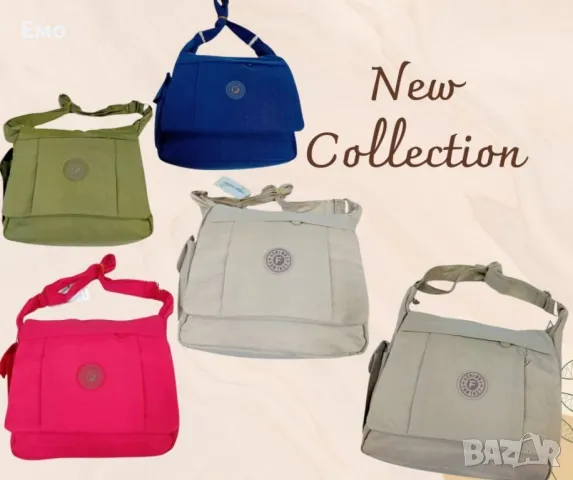 Дамска чанта за през рамо с капак и дълга дръжка