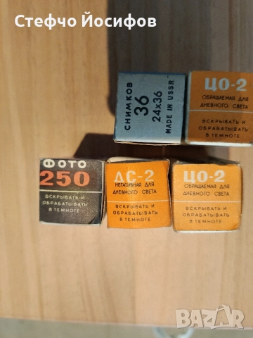 Филми ,, Свема,, фото и кино , снимка 7 - Други ценни предмети - 52686899