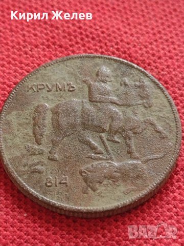 МОНЕТА 10 лева 1930г. Хан Крум Царство България за КОЛЕКЦИЯ ДЕКОРАЦИЯ 32908, снимка 6 - Нумизматика и бонистика - 38508581