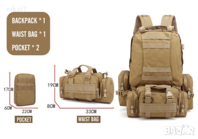 55L тактическа раница 4B1 Military военна водоустойчива туризьм Mole, снимка 10 - Раници - 42074611