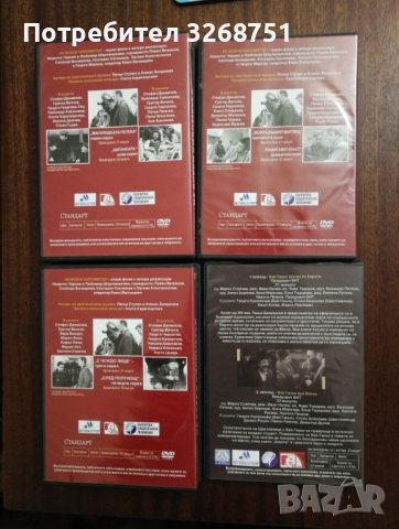 DVD филми български и чуждестранни, снимка 4 - DVD филми - 38258856