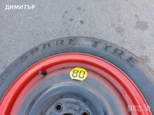 ПАТЕРИЦА ЗА PEUGEOT 4X108 Pirdly 125/80/15, снимка 3 - Гуми и джанти - 38574010