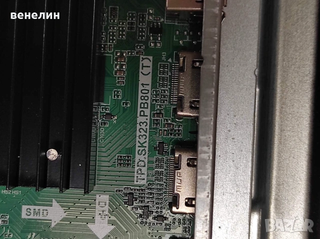 Mainboard TPD.SK323.PB801 от Arielli QLED-32N215VDA, снимка 2 - Части и Платки - 53010607