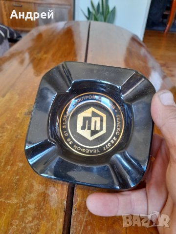 Стар пепелник Лакпром София, снимка 2 - Други ценни предмети - 38480739