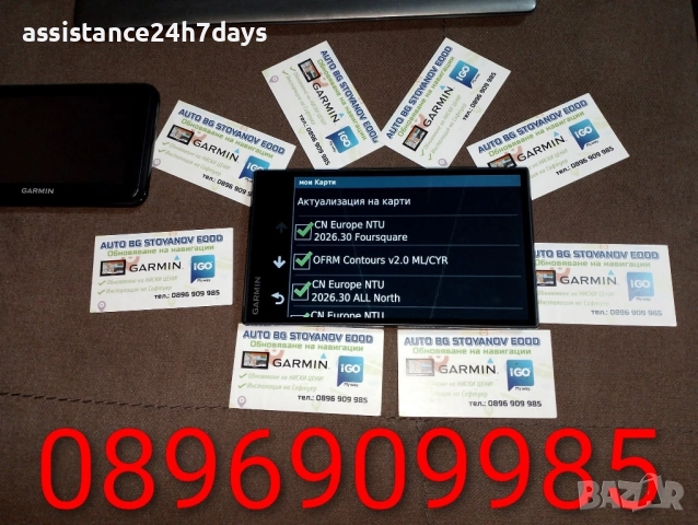 Обновяване на GPS - GARMIN с НАЙ-НОВИТЕ КАРТИ за 2026год.! / CN Europe NTU / 2026.20 / NTU 2026.30 