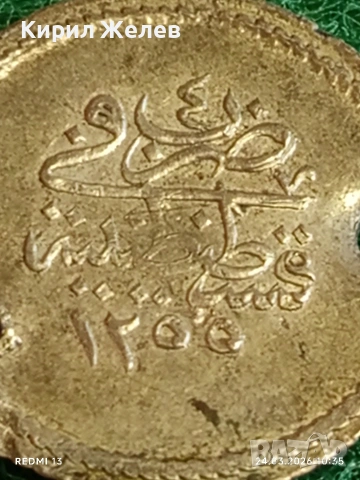 Сребърна монета 1 1/2 куруш 1255/4г. Османска Империя Султан Абдул Меджид Константинопол 46886, снимка 7 - Нумизматика и бонистика - 53956763