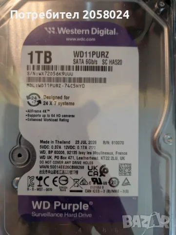 Твърд диск 1TB WD Purple Surveillance SATA