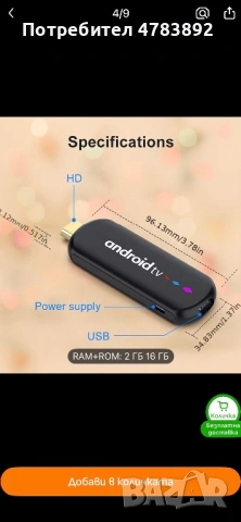 Проектор АОС 1080Р+H96Max-мини тв Stick с Android14, снимка 13 - Плейъри, домашно кино, прожектори - 54134987