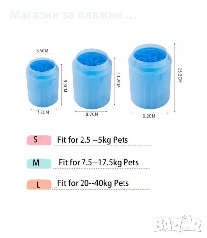 УРЕД ЗА ИЗМИВАНЕ НА ЛАПИ ДОМАШЕН ЛЮБИМЕЦ - код 2476, снимка 5 - За кучета - 34201569