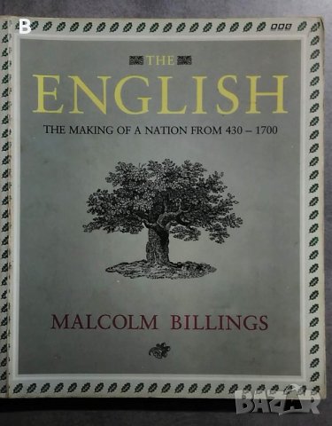 Англичаните създаването на нацията Тhe English the making of a nation from 430-1700 Малкълм Билингс, снимка 1 - Енциклопедии, справочници - 37647681