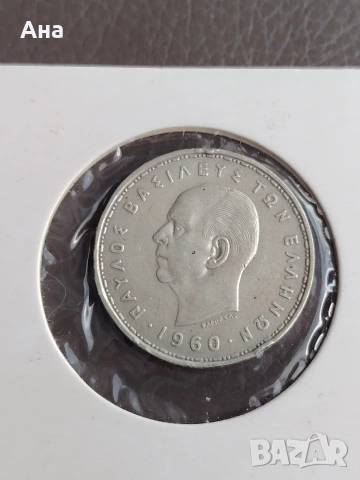20 драхми 1960 г сребро UNC, снимка 2 - Нумизматика и бонистика - 54327194