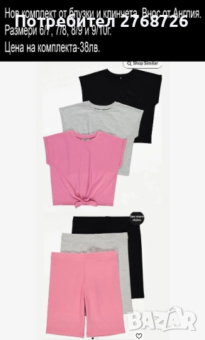 НОВИ ЛЕТНИ ДЕТСКИ ДРЕХИ, снимка 17 - Други - 44872718