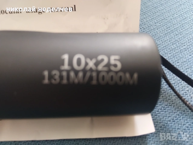 Нов монокуляр 