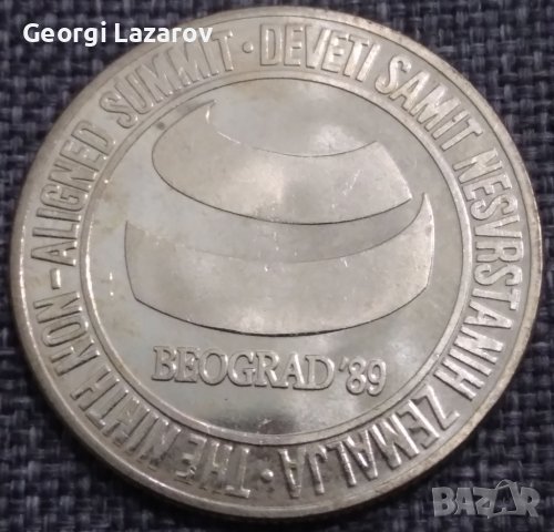5000 динара Югославия 1989.Среща на върха на необвързаните държави.Сертификат, снимка 1 - Нумизматика и бонистика - 42825517