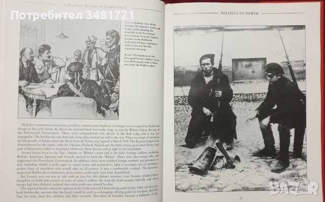 Визуална история на Сталин / Pictorial History of Joseph Stalin, снимка 8 - Енциклопедии, справочници - 44209954