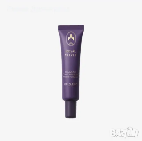 Стягащ крем за околоочния контур "Кралска кадифена колекция" - Орифлейм - Oriflame