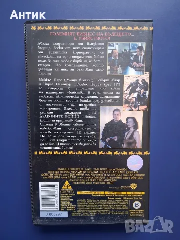 Видеокасета VHS Дракони Бойци , снимка 4 - Други жанрове - 56255816