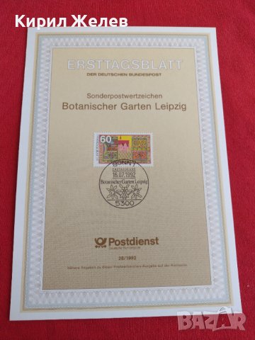 Пощенски марки ПЪРВИ ЛИСТ ПОЩА ГЕРМАНИЯ перфектно състояние за колекционери 31095 , снимка 2 - Филателия - 37847563