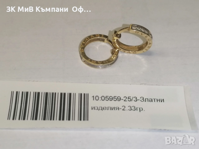 Златни дамски обеци Bvlgari - 2.33гр. - 14К