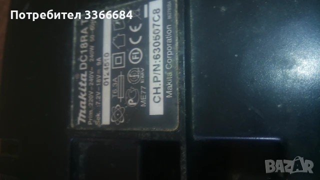 Зарядни оригинални  Makita DC18RC, снимка 6 - Други инструменти - 50757303