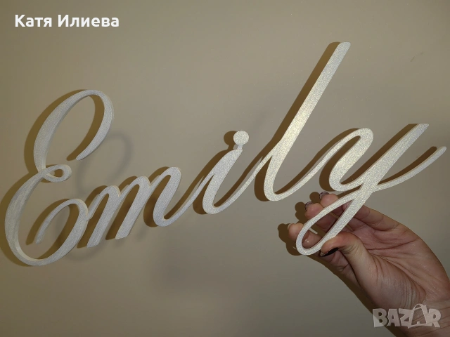 Надписи за украса, арка, имена букви