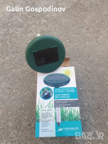 Соларен уред за борба с къртици, снимка 4 - Други - 47489888