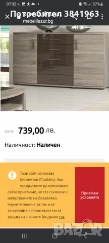 Продавам чисто нов комод., снимка 2 - Скринове - 42227915