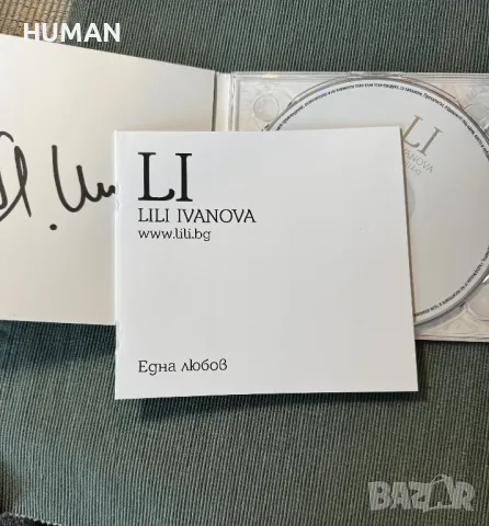 Георги Христов - Катя Филипова - Лили Иванова, снимка 10 - CD дискове - 50240115