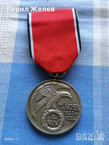 РЕПЛИКА Медал за кръвен орден от втората световна война Трети райх 50458