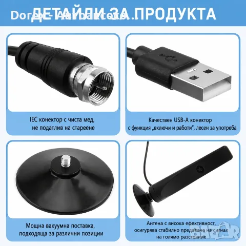 Универсална стайна цифрова телевизионна антена AH-DVB-152W 25 dB, снимка 4 - Приемници и антени - 55803319