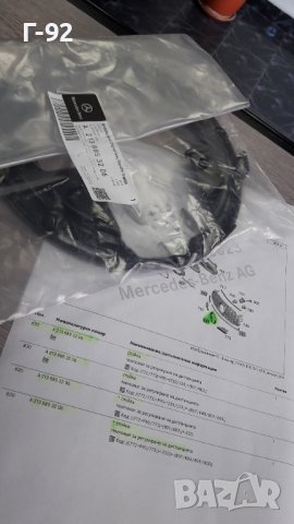 A2138853206**NEU**MERCEDES-BENZ**W213**W257**СТОЙКА ЗА ТЕМПОМАТ**, снимка 6 - Части - 39587324