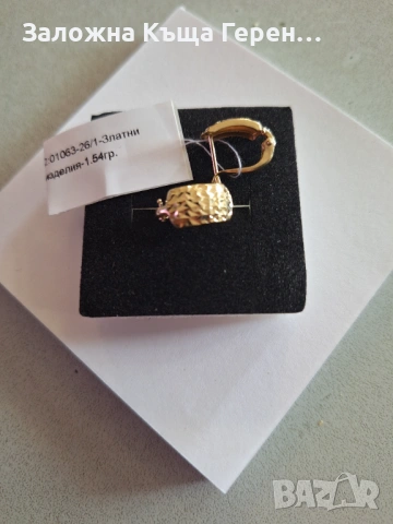 Златни обеци 1,54гр.14