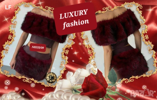 Дамски комплект