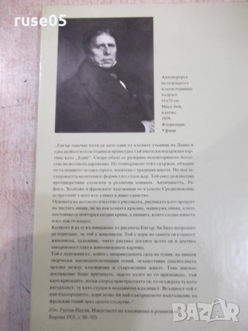 Книга "Жан-Огюст-Доменик Енгър-Ханс Еберт"-72 стр., снимка 9 - Специализирана литература - 30980778