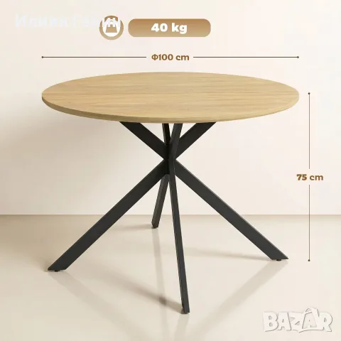 Кръгла трапезарна маса HOMCOM за 4 души, снимка 9 - Маси - 56204815