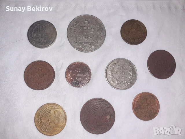 Колекция стари български монети , снимка 4 - Нумизматика и бонистика - 54018557