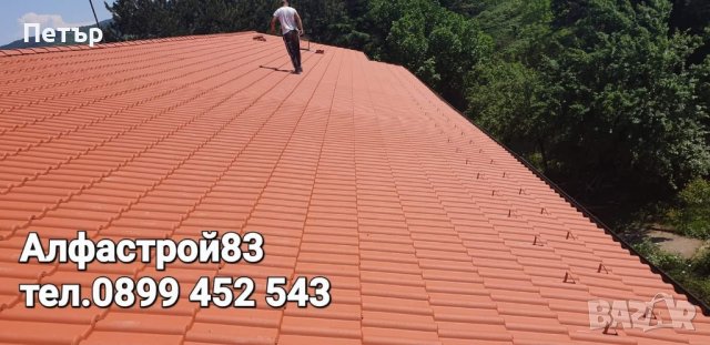 Ремонт на покриви Кремиковци , снимка 4 - Ремонти на къщи - 42244478