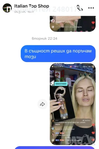 арабски парфюм lattafa Sehr 100ml, снимка 5 - Дамски парфюми - 55848278