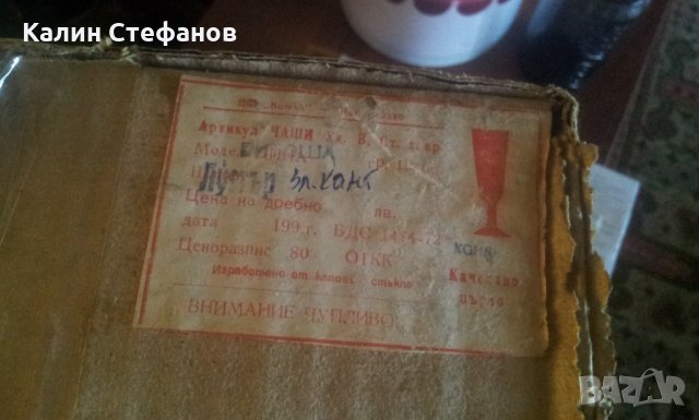 Чаши калиево стъкло за безалкохолно и за вино комплекти по 6 бр, снимка 9 - Чаши - 30161942