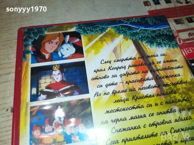 ЛЕГЕНДАТА ЗА СНЕЖАНКА ДВД 2009250328, снимка 10 - DVD филми - 51774512