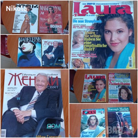 Списания балгарски и немски MAXIM, Женски свят, Laura - Bild der Frau и др., снимка 1