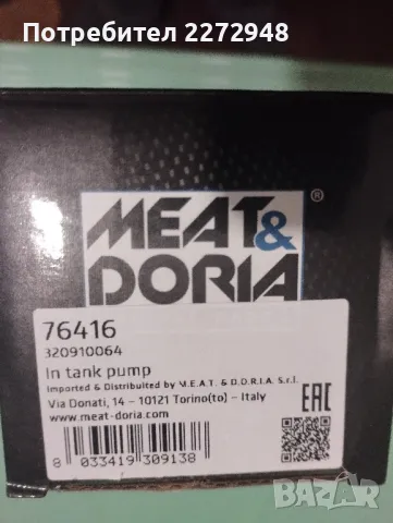 Бензинова помпа Нова Опел , снимка 2 - Части - 49143125