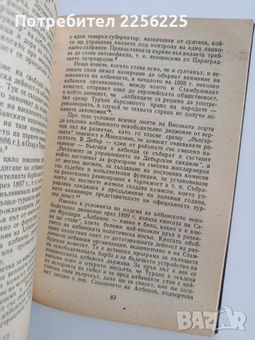 България и балканските страни по време на войните 1912-1918, снимка 2 - Художествена литература - 53372605