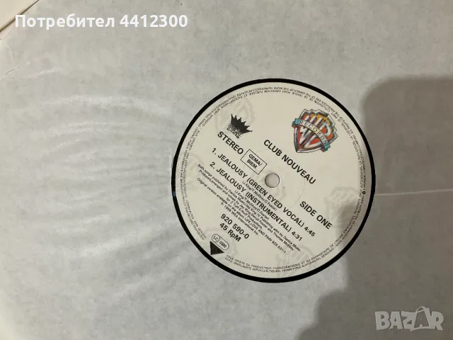 Грамофонна плоча 12”, снимка 3 - Грамофонни плочи - 50146268